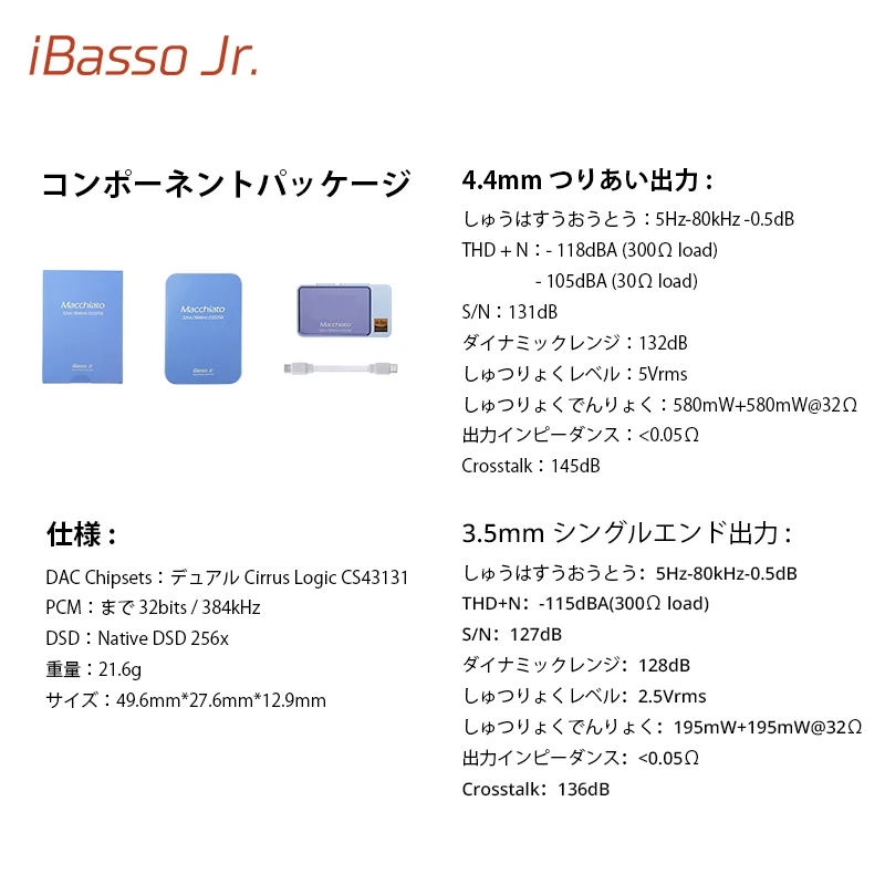 iBasso Jr.Macchiato портативный аудиоусилитель-донгл DAC-AMP HIFI USB DAC усилитель для наушников (art.: 3920d9ebcae8a) - 3920d9ebcae8a