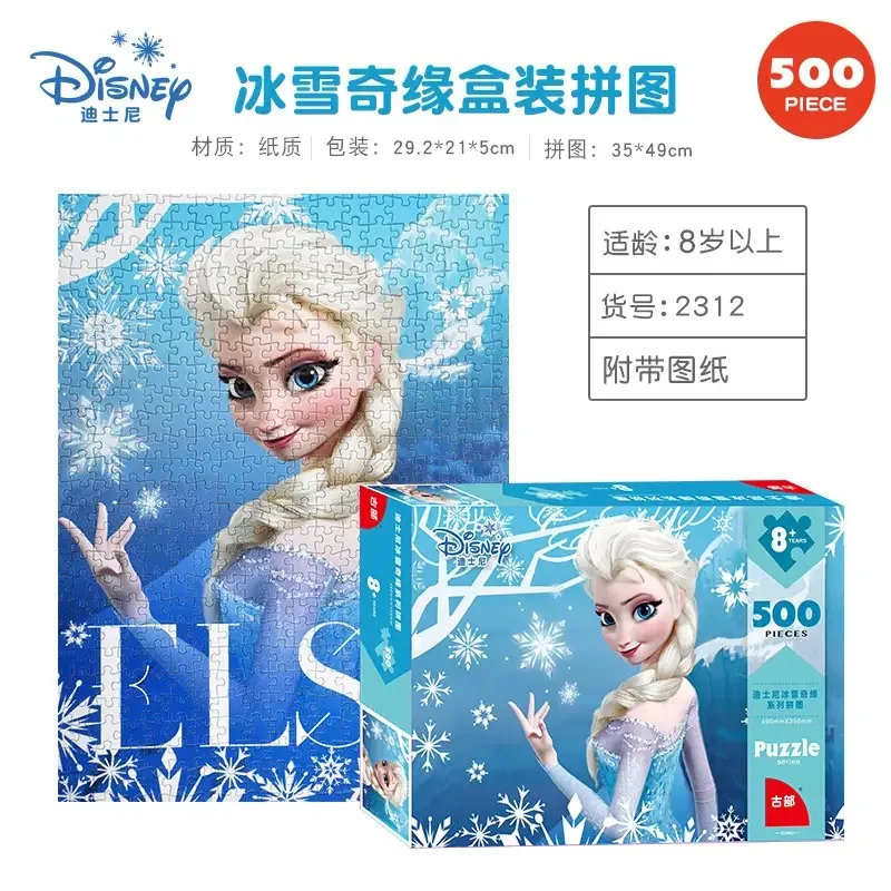 Аниме серия Disney карточные головоломки Marvel Frozen StarCraft Baby Zootopia Toy Story 1000 шт. для