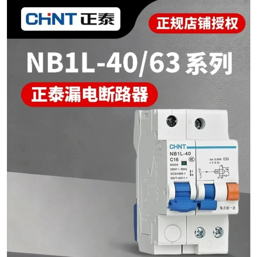 Фото Автоматический выключатель утечки тока NB1L-40 1P + N 2P 3P 16A 20A 25A 32A 40A Тип C 30мА №1