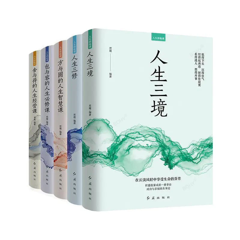 

Книга для обучения жизни, три квадрата и круглые дома, мудрость для работы с философией жизни людей, китайская книга