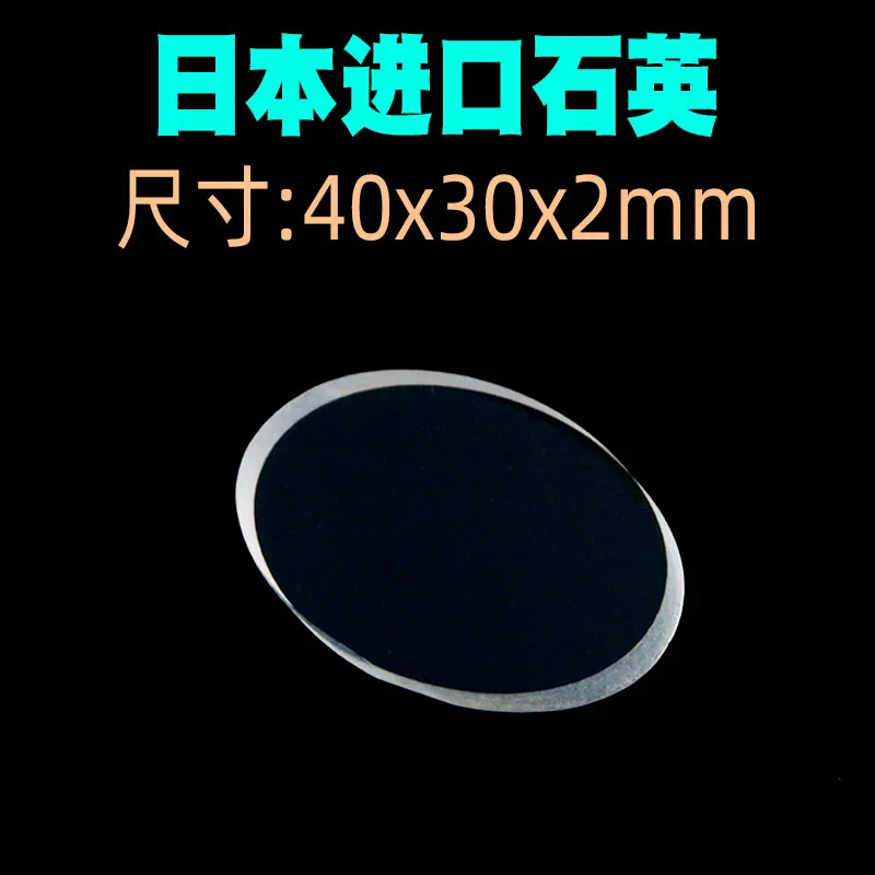 Овальный фотокварцевый лист 40x30x2 мм Jgs1 материал может быть изготовлен на заказ