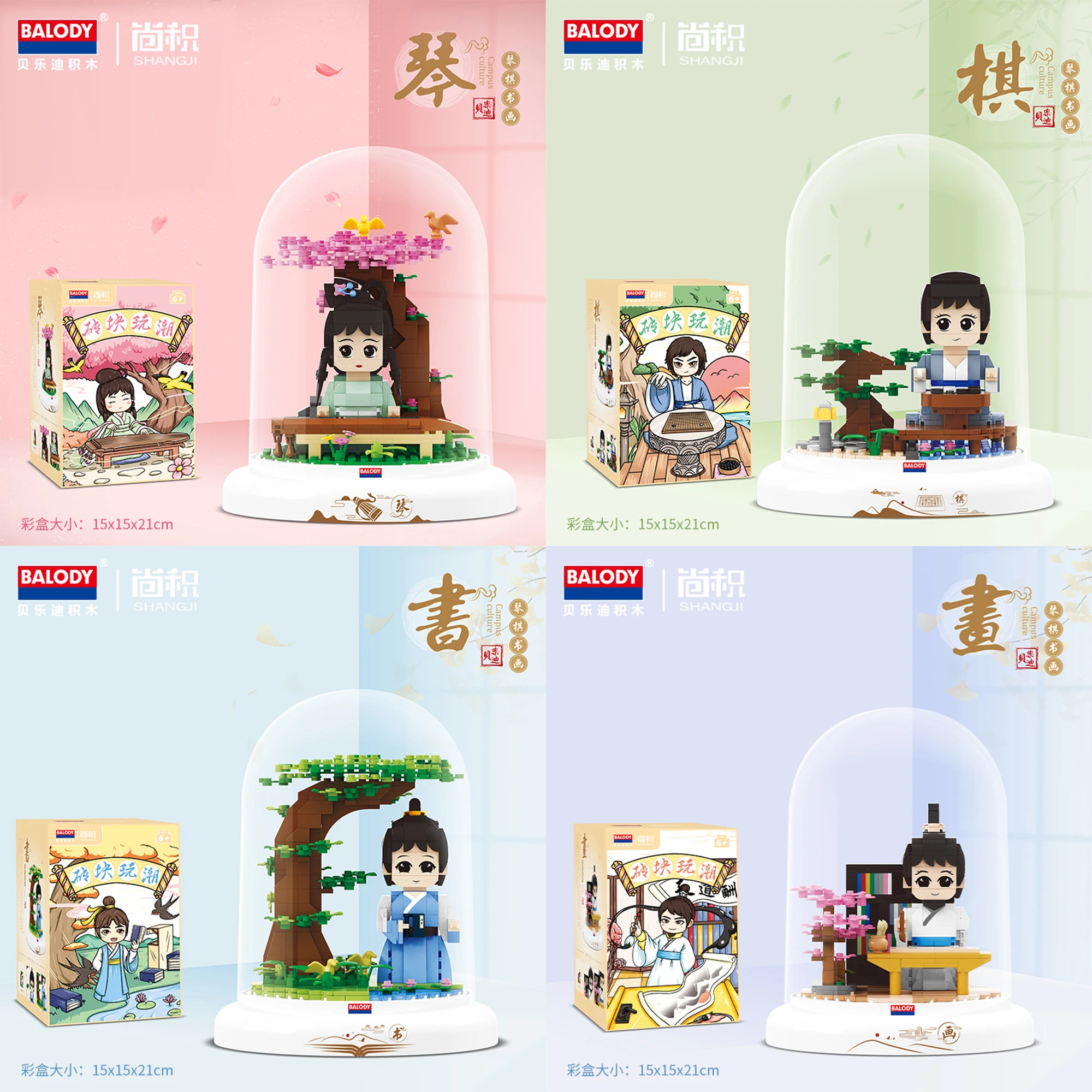 

BALODY The Tang Dynasty Piano, Chess, Calligraphy and Painting Brickheadz Model Assembled Building Blocks Mini Particle Toy