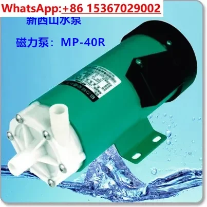 Новый Xishan MP-6R/10RN/15R/20R/30R/40R циркуляционный насос с магнитным приводом