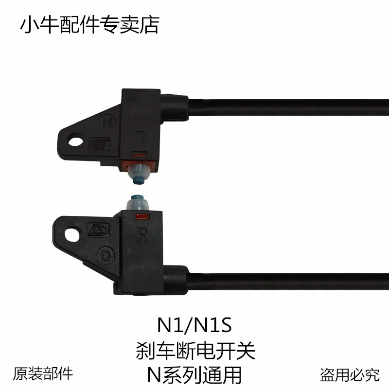 

Brake Sensor Electric Brake Switch For Niu N1 N1s