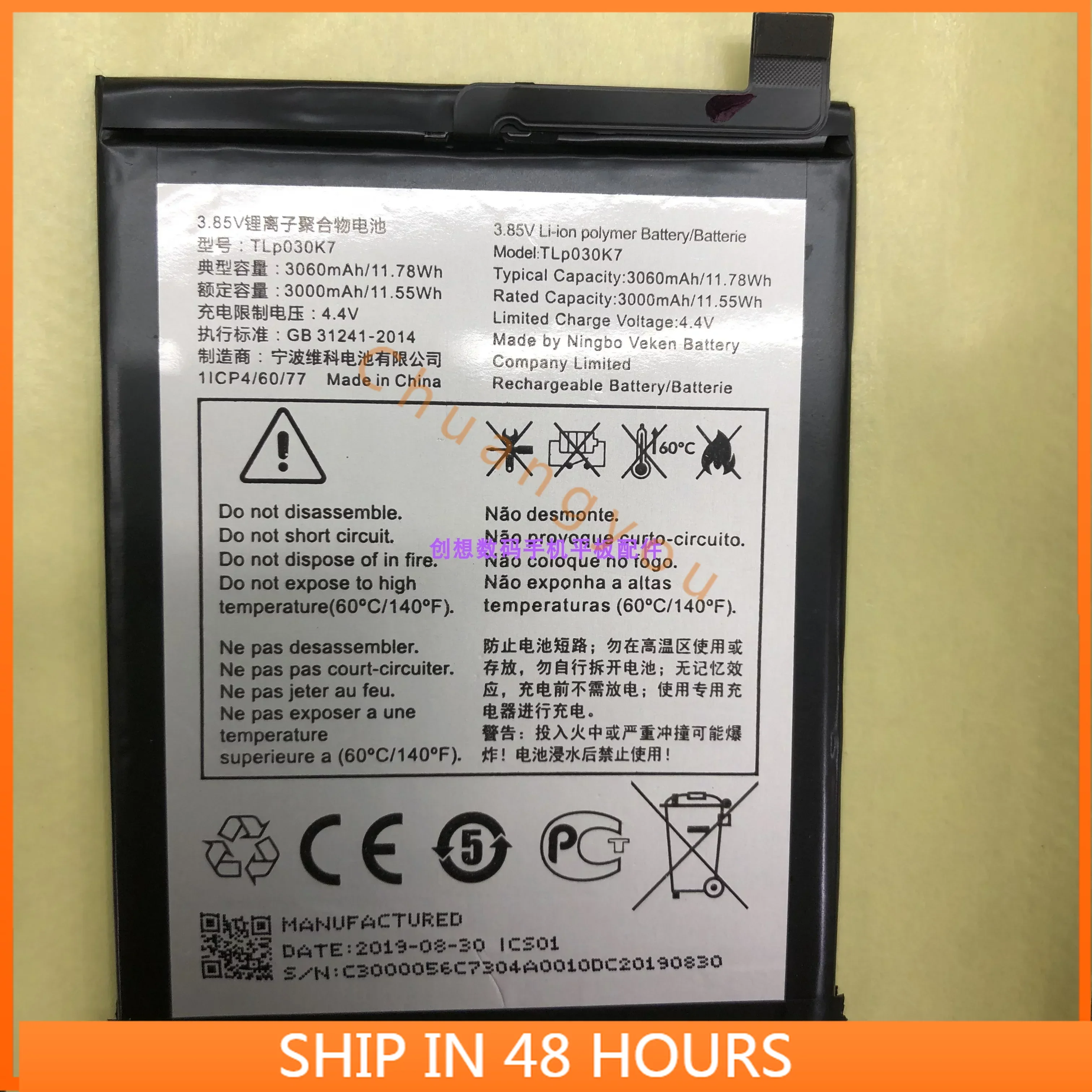 Для смартфонов Alcatel 1S OT-5024D Battery Brand New