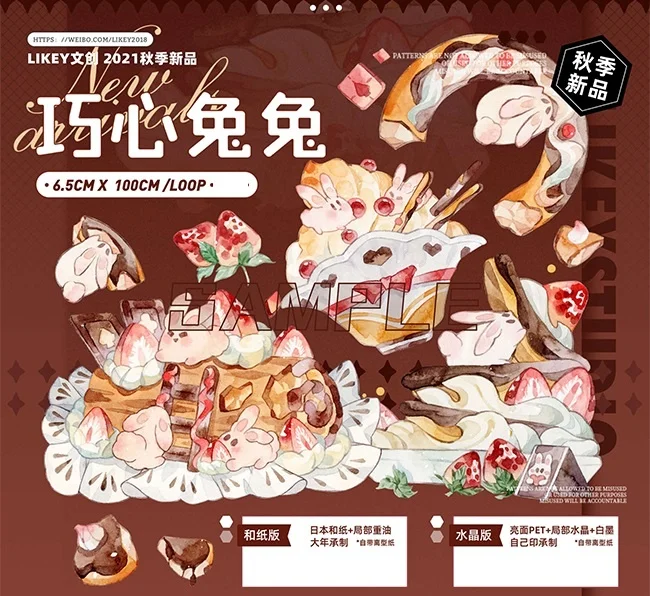 

1 Loop New Qiaoxin Rabbit PET Tape Crystal Ink Chocolate Collage
