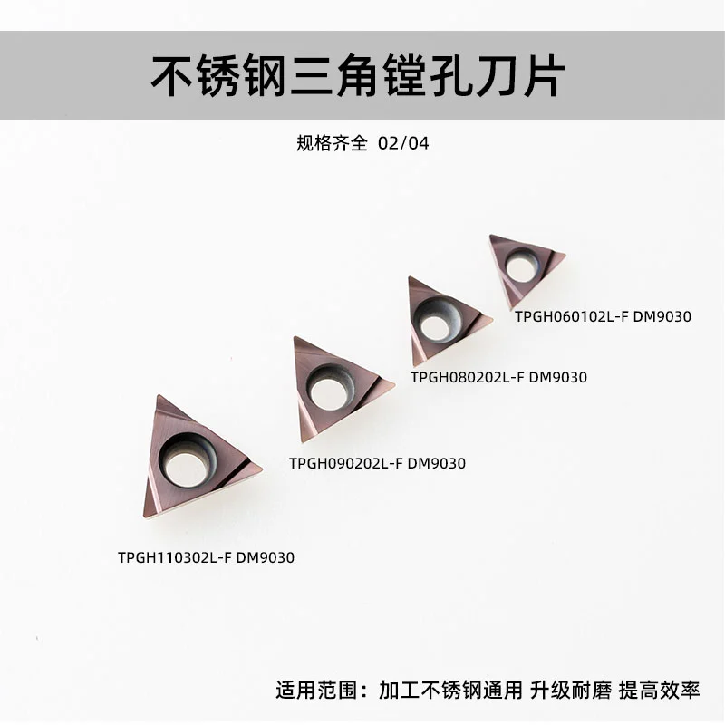 НОВЫЕ вставки NBH2084 NBH2084X TPGH 110302 VP15 090202 060102 Лезвие из нержавеющей стали