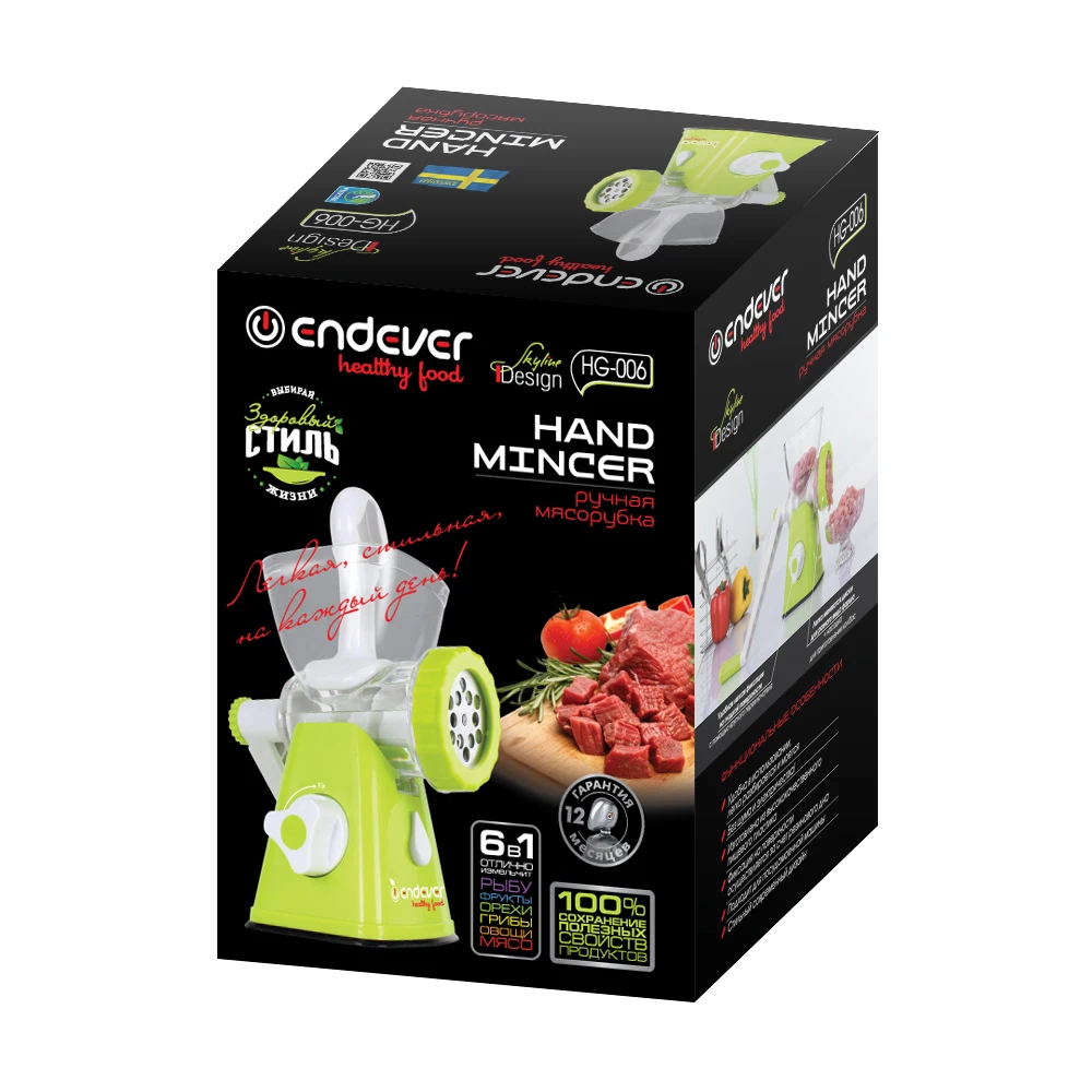 Manual meat grinder Endever Skyline HG-006 | Бытовая техника