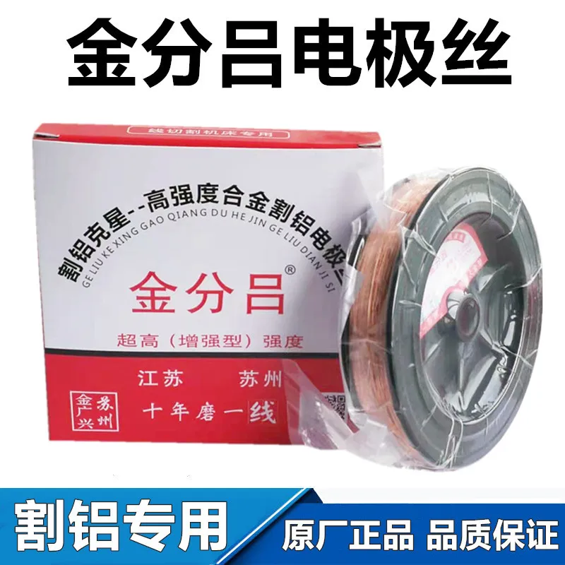 ART.2101202 электродная проволока для резки алюминия 0 2 мм x 2000 м