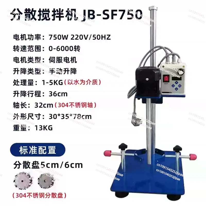 Диспергатор с цифровым дисплеем высокоскоростной диспергатор большая