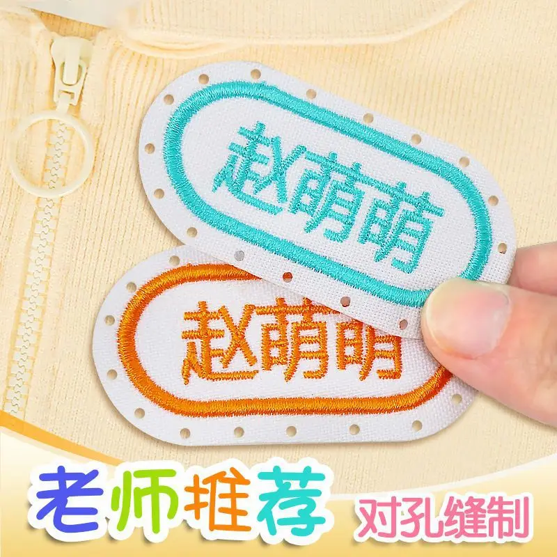 

Embroidery Cloth Sticker Name Sticker Can Be Sewn And Ironed Children'S Name Sticker School Uniform Kindergarten Baby Name Strip