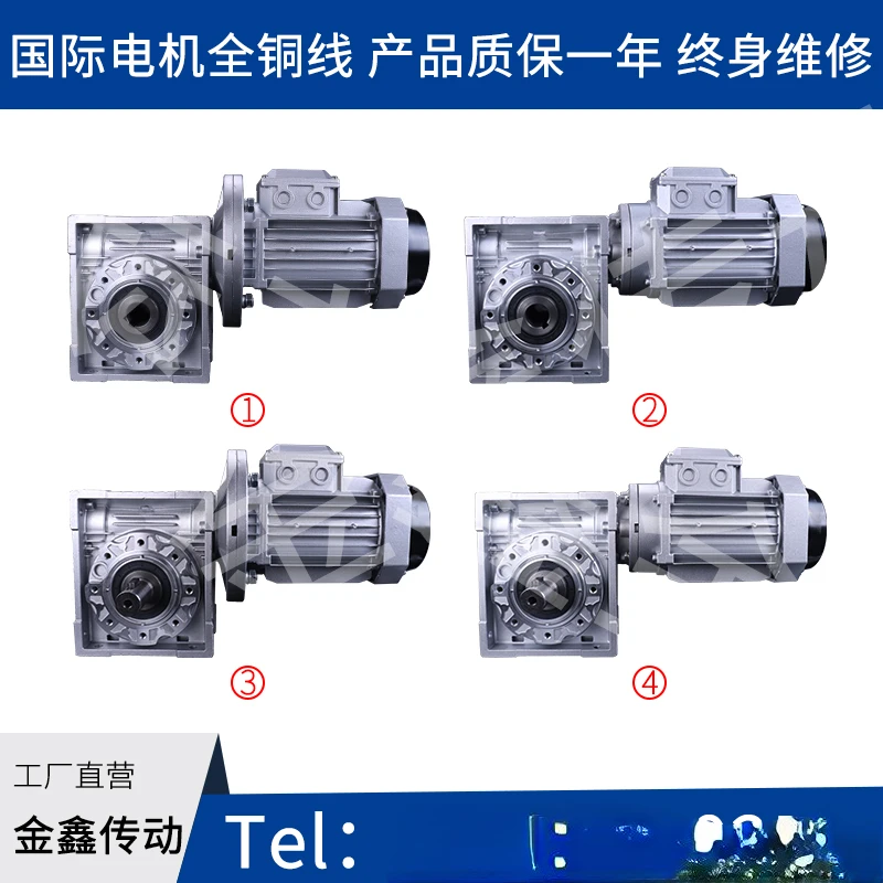 NMRV turbo worm and worm RV reducer reducer with motor three-phase vertical 380V small aluminum case