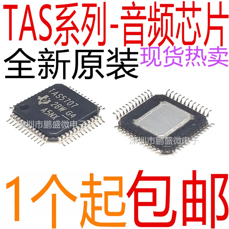 

Бесплатная доставка TAS5707 5707L 5708 5709 5711 5715 5717 5727 M PHPR QFP48 10 шт.