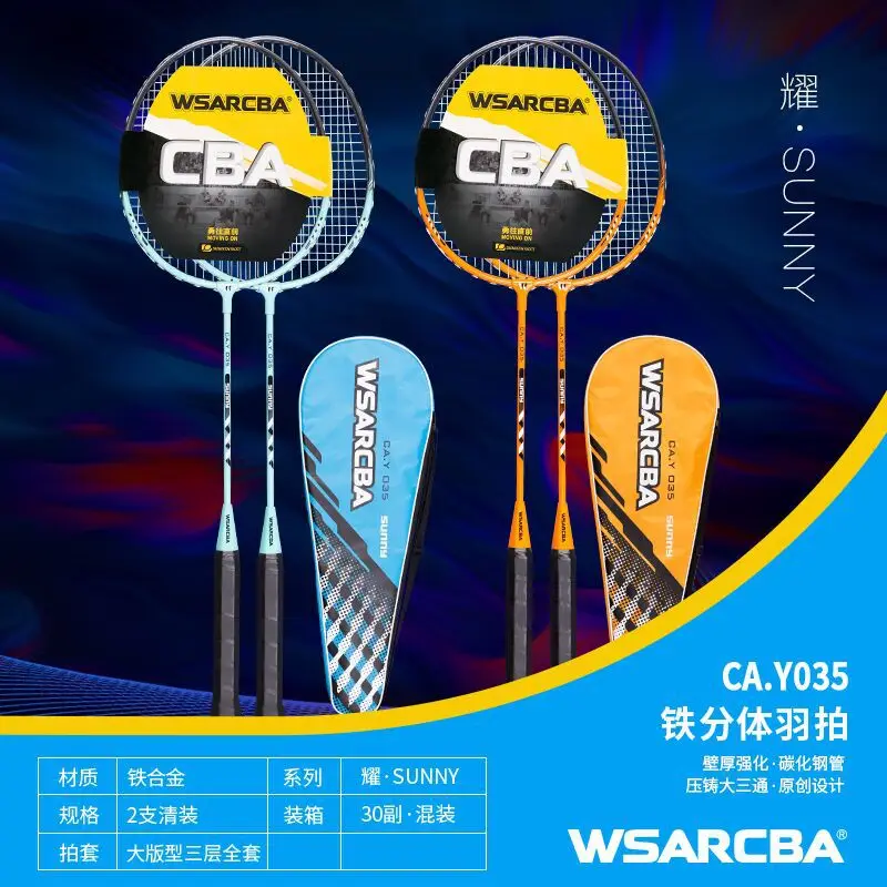 

Ca.Y035 Genuine Ultra Light And Durable Badminton Racquet Set Double Racquet Student Daily Training Middle School Exam Competiti