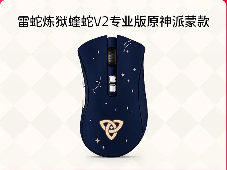 Фото Оригинальная беспроводная мышь God Limited Edition Paimeng Purgatory Viper V2 Pro для киберспорта №1