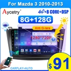 Aycetry для Mazda 3 2010-2013 Mazda3 M3 умный автомобильный радиоприемник Android 10 мультимедийный аудио навигатор GPS 4G 2 din