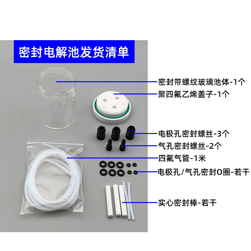 Электрохимическая герметичная электролитическая ячейка C001/Обычная