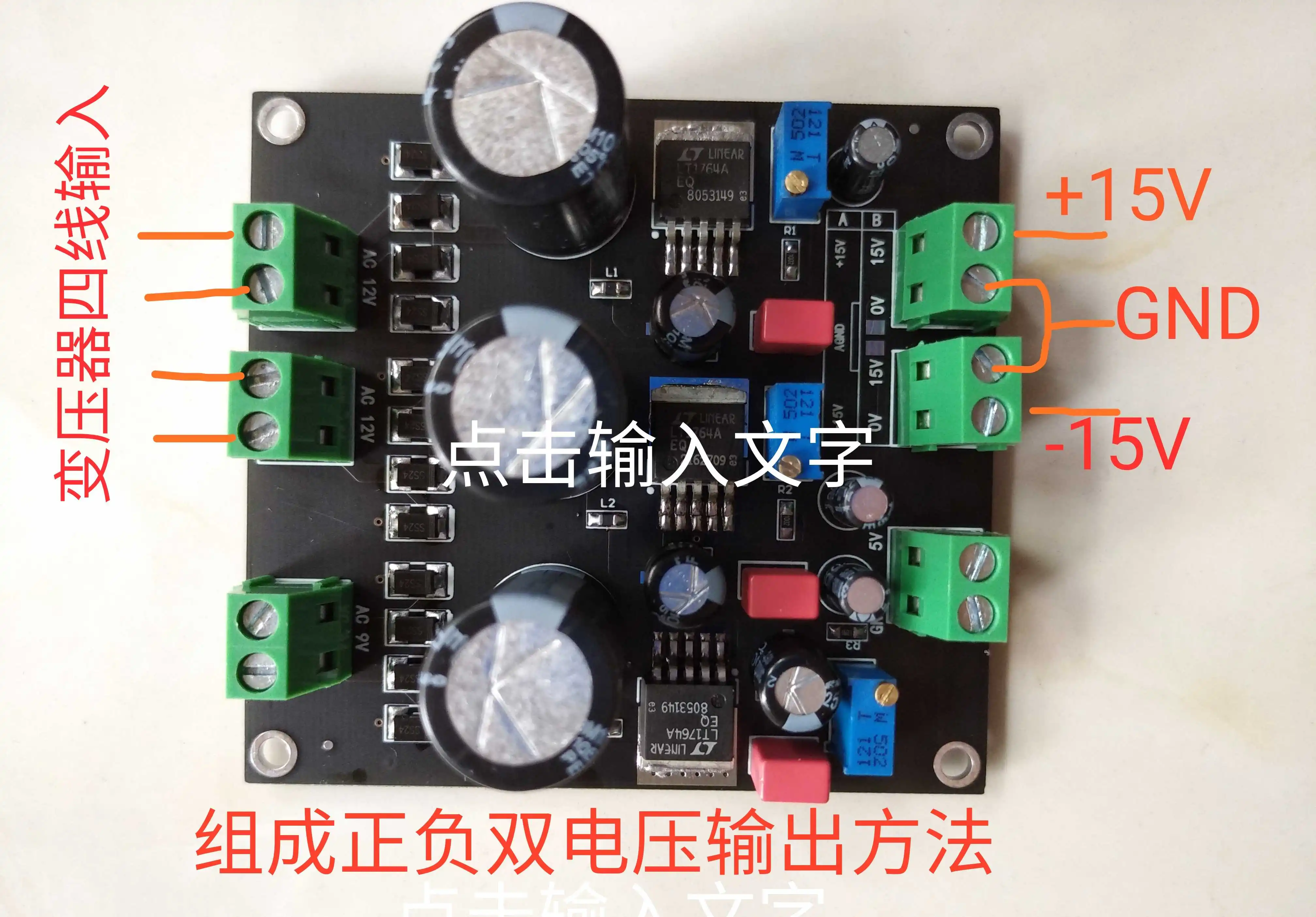 

LT1764A Low Ripple and Low Noise Upgrade DAC Power Amplifier Pre-stage Fever Power Board