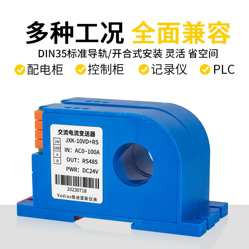Vadias virs485 выходной модуль датчика переменного тока преобразователь постоянного