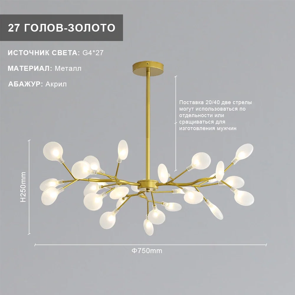 

Artpad золотая стеклянная подвесная люстра