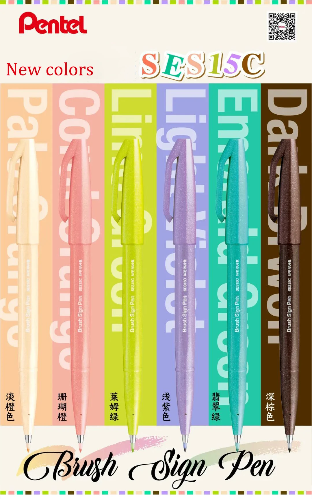 S Japan Pentel Brush Pen Ses15c Color Soft Hair Marker Pen Drawing Black Hand Account Stroke Hook Line Art Stationery