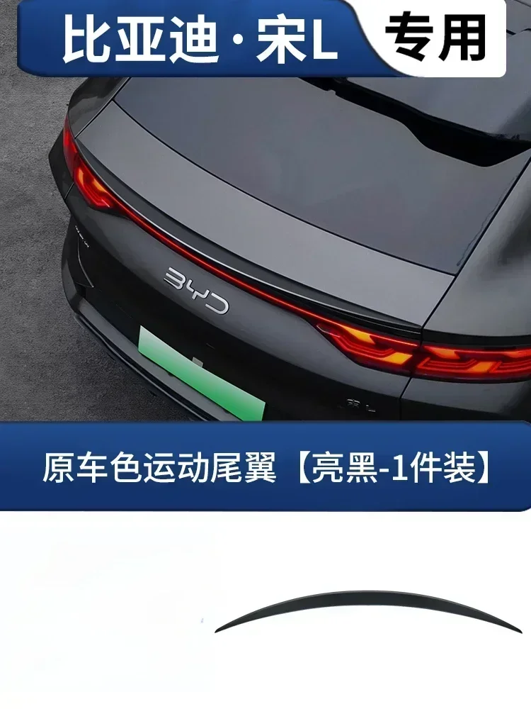 

Для BYD Song L DMi/EV заднее крыло автомобиля модифицированный фиксированный спойлер с давлением ветра специальный спортивный модифицированный автомобильный объемный аксессуар