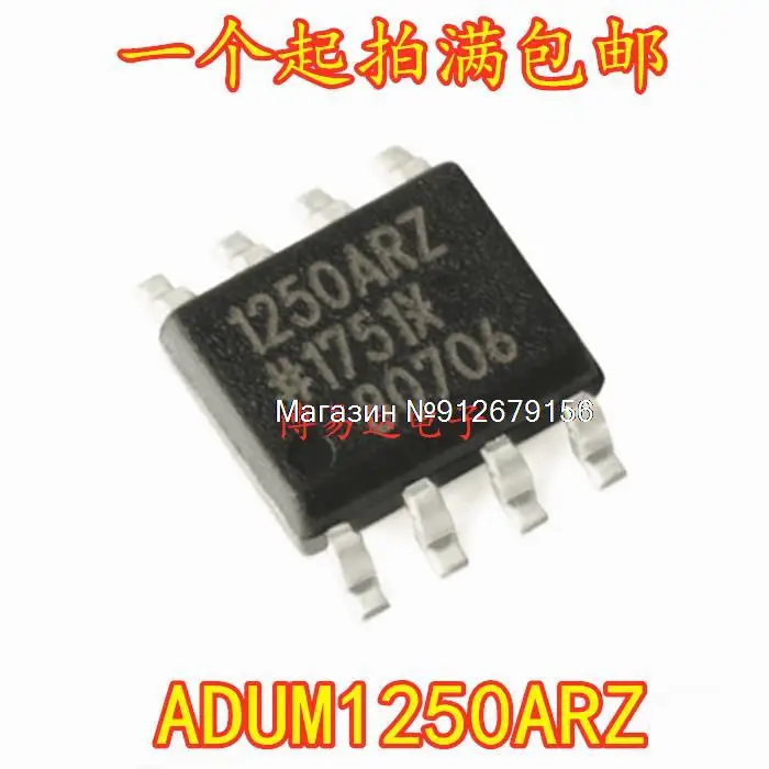 

10PCS/LOT ADUM1250ARZ 1250ARZ ADUM1250 SOP-8