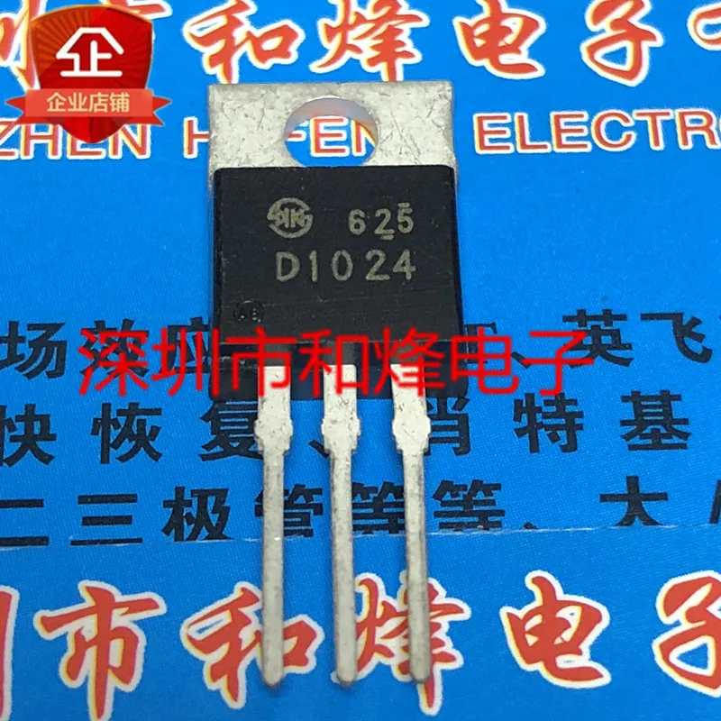 

Free shipping 2SD1024 D1024 TO-220 10PCS