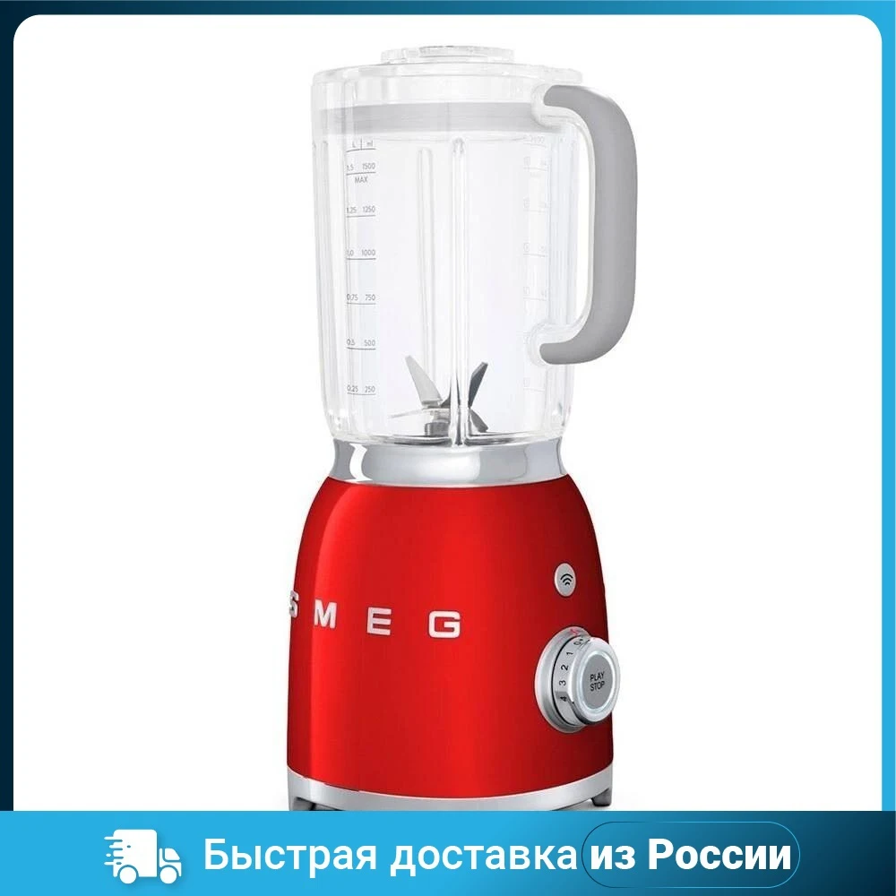 Блендер стационарный SMEG BLF01RDEU импульсный режим 1.5 л 4 скорости 800 в т 18000 оборотов