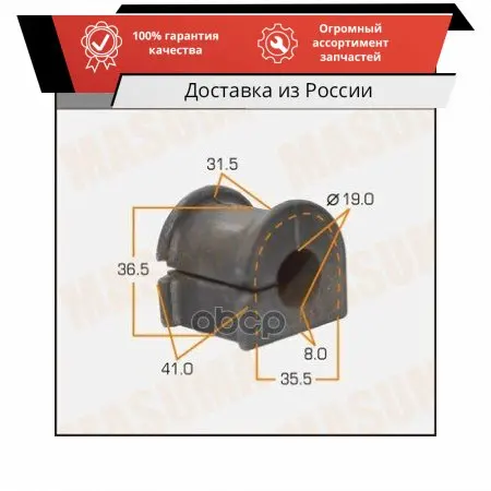MP-308_втулка стабилизатора переднего!\ Toyota Corolla/Fielder NZE124 00-08 MASUMA арт. MP-308 |