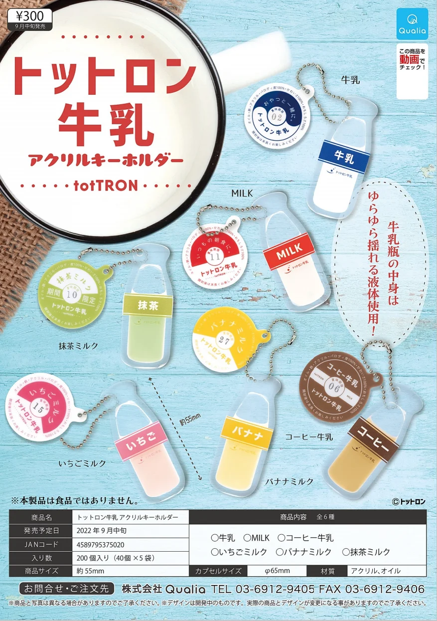 Купи Japan Qualia Gashapon Capsule Toy Drink Bottle Pendants Milk Milk Bag Mobile Phone Pendant за 240 рублей в магазине AliExpress