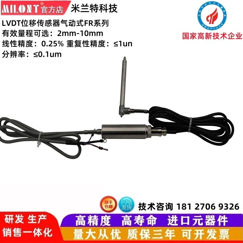 Датчик смещения Высокоточный линейный датчик измеритель Milante