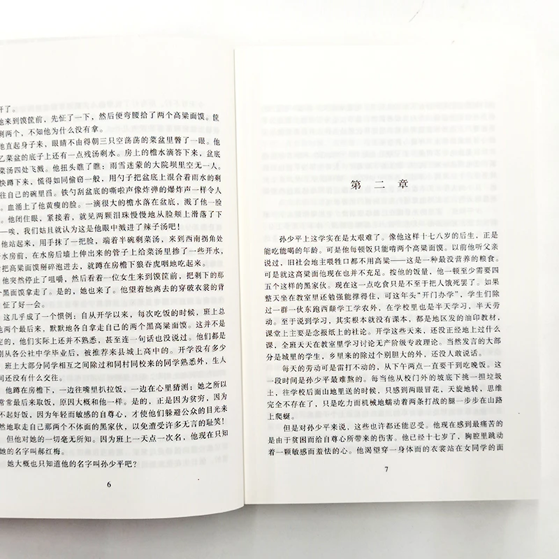 Рисунок 3 - Новый Обычный мир