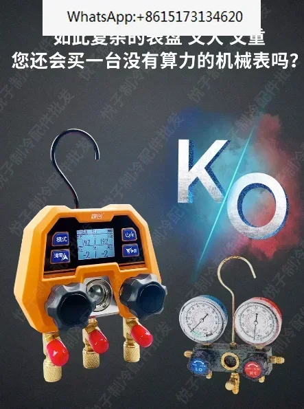 DMG-4B цифровой двойной манометр клапан электронный коллекторный инструмент