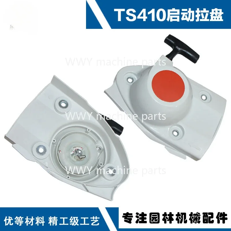 Suitable for STIHL TS410 pull plate TS420 starter TS480i TS510i hand puller assembly