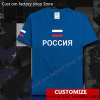 russian federation russia t shirt free custom jersey diy name number logo 100 cotton fans clothing rus country flag ru tees