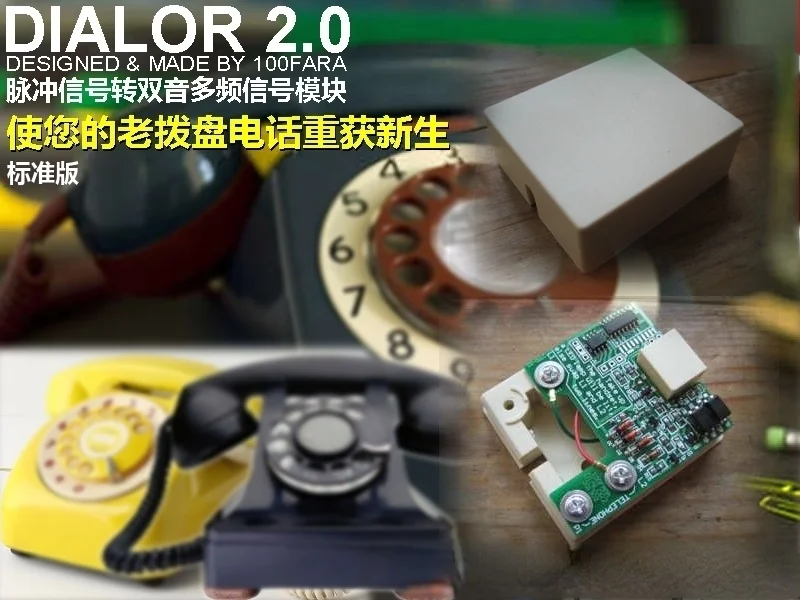

Dial Telephone/pulse to Dual Tone Converter, Suitable for European, American and Japanese Telephones Enhanced Version