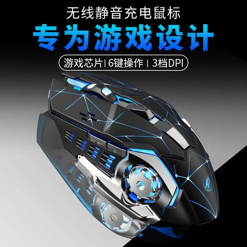 

Wireless mouse silent silent Bluetooth rechargeable mechanical gaming dedicated laptop office computer universal