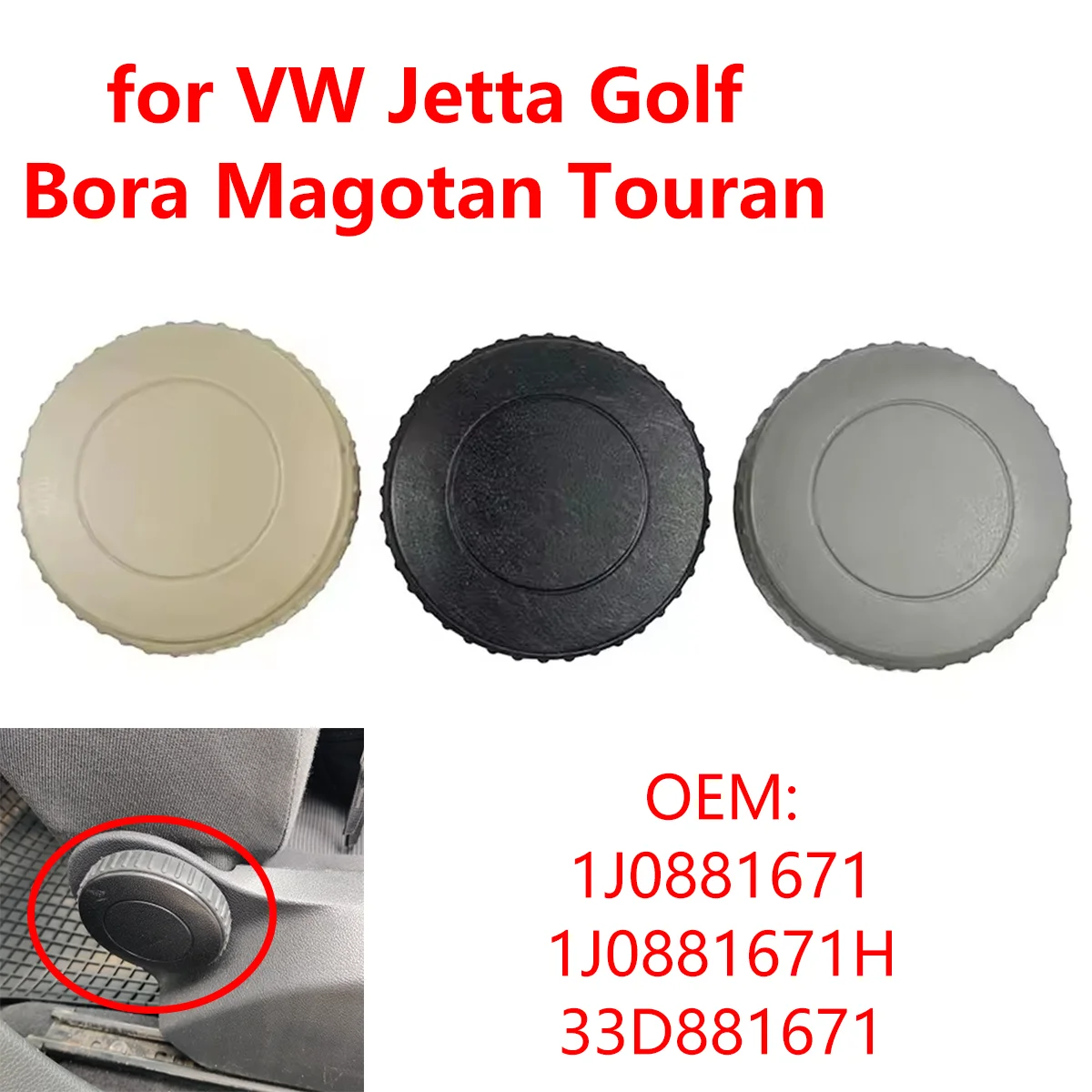 Фото 1J0881671 Крышка ручки регулировки переднего сиденья автомобиля для VW Jetta Golf Bora Magotan Touran Passat Beetle Caddy №1