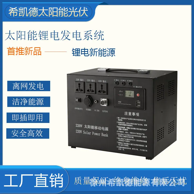 

Фотогальванический мобильный источник питания 220 В для путешествий на открытом воздухе, большой мощности, портативный фотогальванический ...