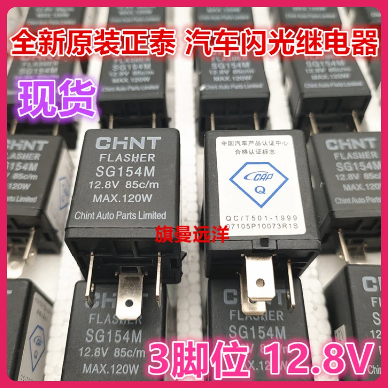SG154M 12V 12 8 V CHNT