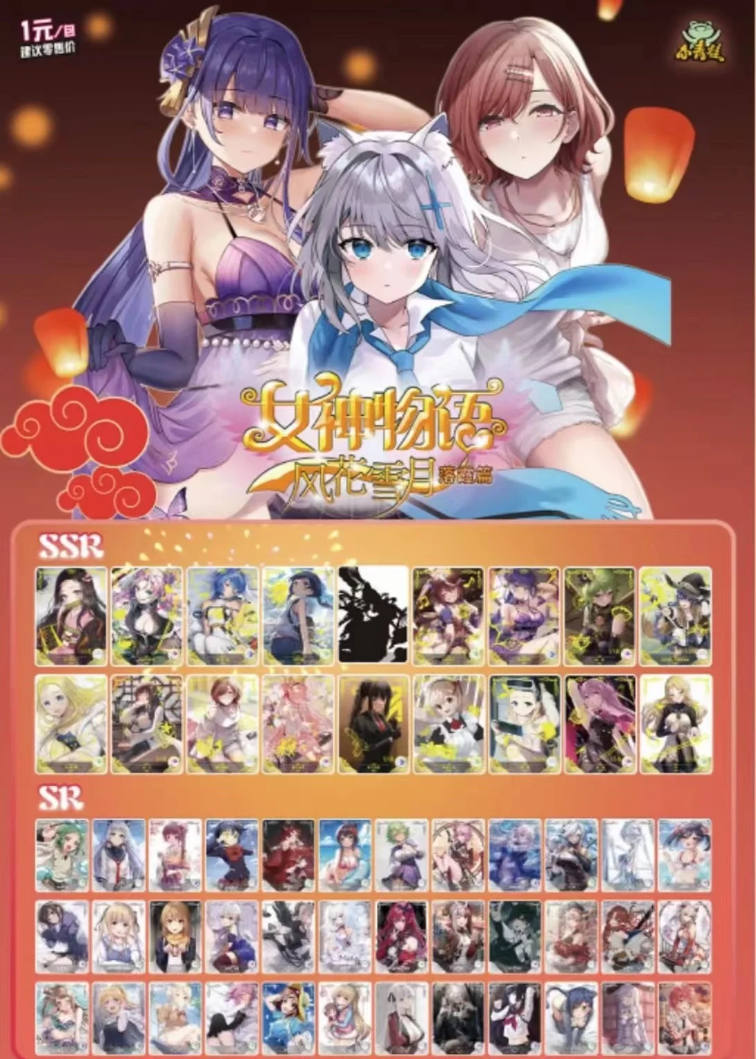 Новинка 2023 коллекционные карты в стиле знаменитостей бикини Ns1m08 Ns2m08 набор редких