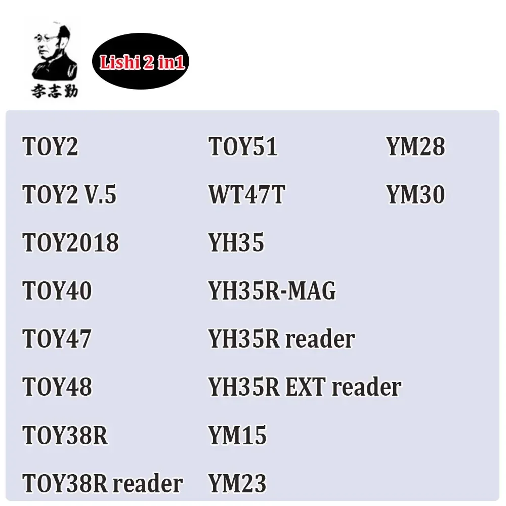 Фото Инструмент Lishi 2 в 1 HY20 HY20R HY22 ISU5 YA4 YA4R GO2R PG02 KPT-1 НОВЫЙ SM3/SM5 NEW SW5.7(2) для LDV-2021 SQDL для KAWASAKI-2021 №4