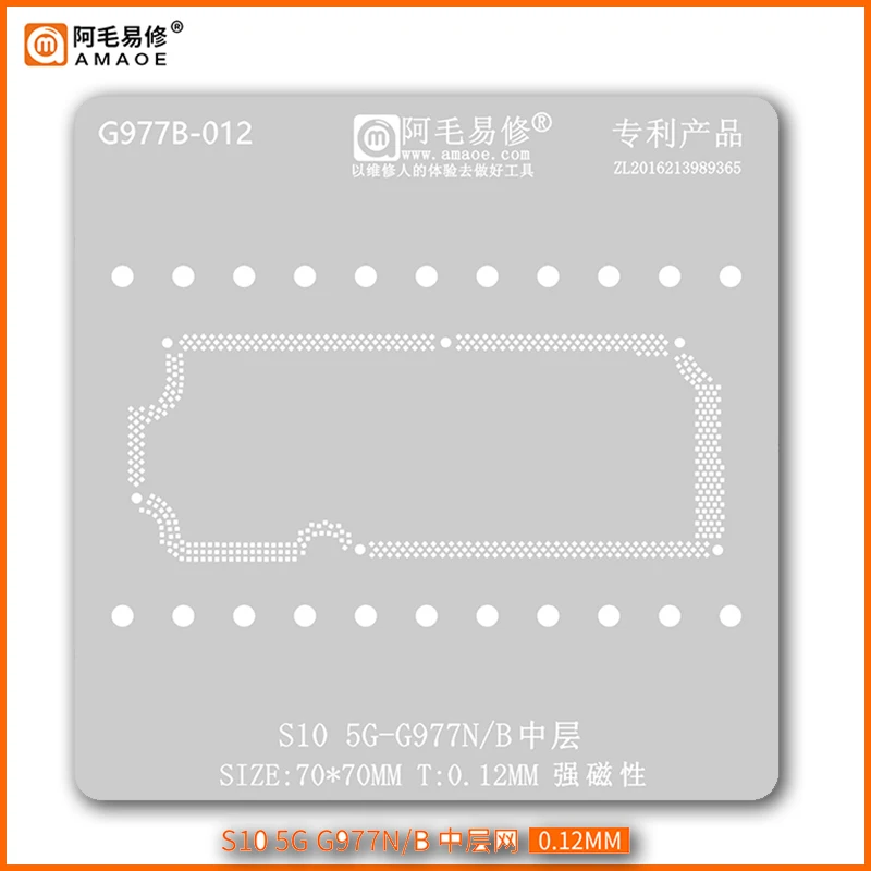 Трафарет среднего уровня G977 трафарет для Samsung S10