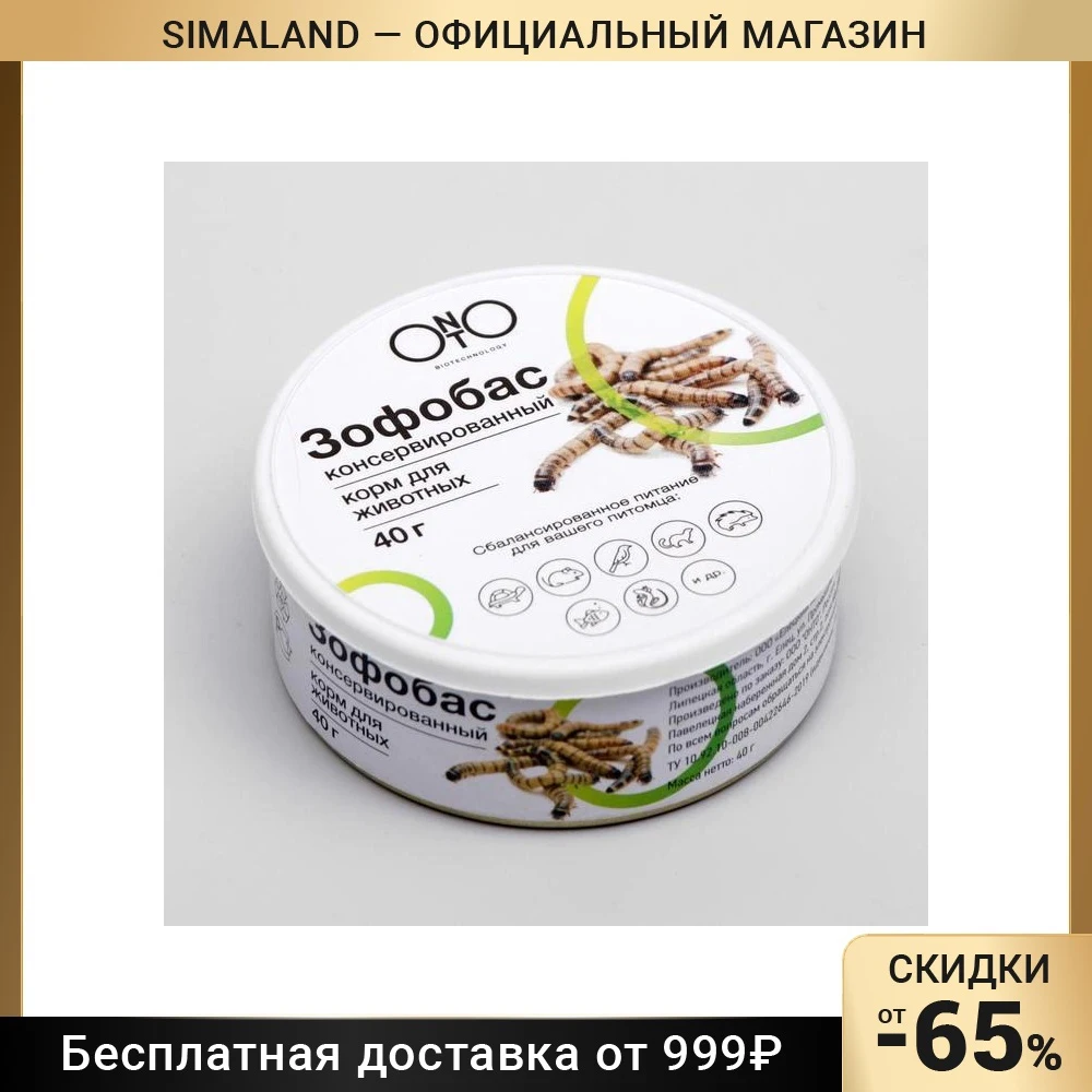 Консервированный корм ONTO для животных зофобас 40 г 5800305