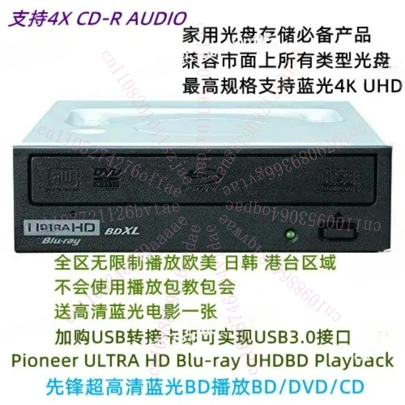 Фото Внешний оптический привод Pioneer для воспроизведения и записи Blu-ray, поддерживает оригинальные UHD BDR-S11JX/BDR-S11JBK №1