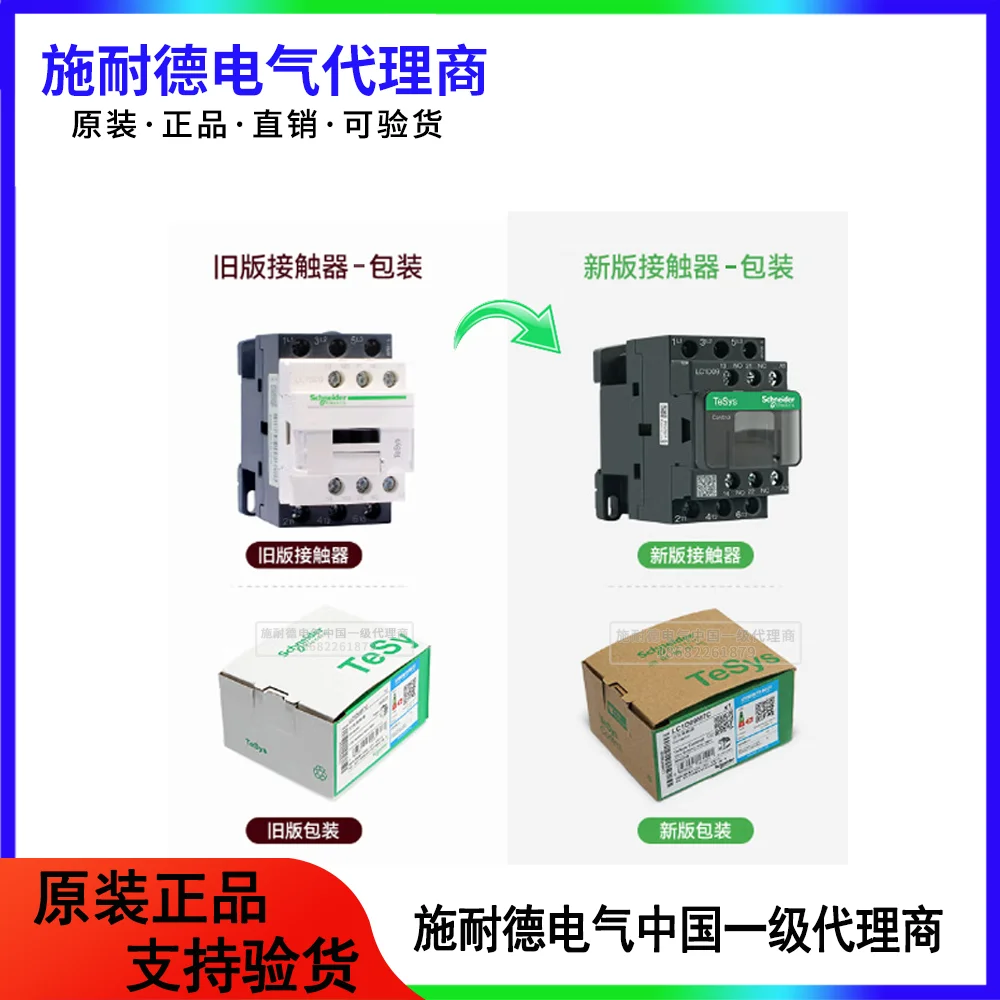 Контактор Schneider LC1D12M7C0932 18 95, катушка 220В переменного тока, для работы лифтов, 38В110В (art.: 3920dc14903ae) - 3920dc14903ae