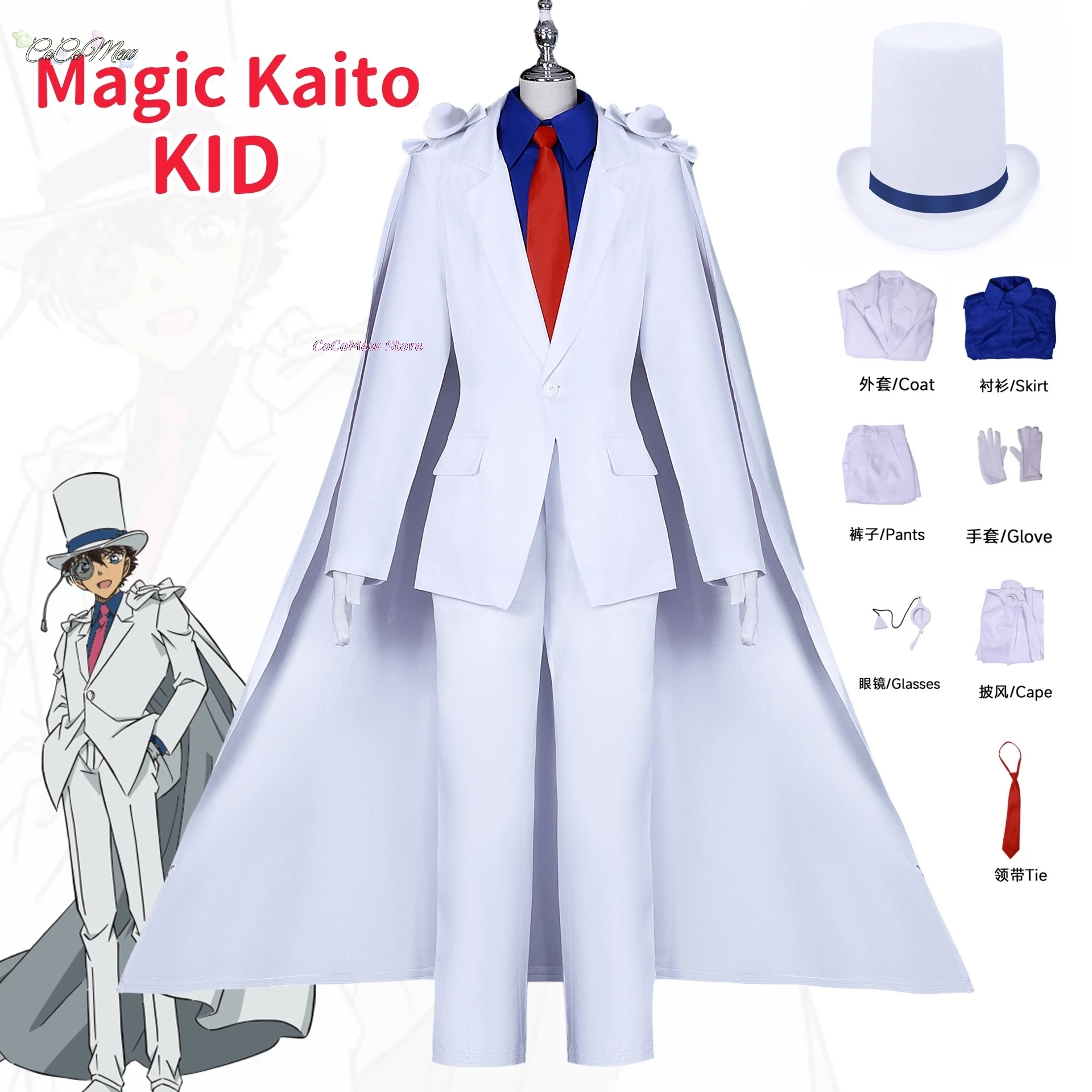Аниме знаменитый детектив косплей Kid the Phantom Thief костюм белый одежда Хэллоуин