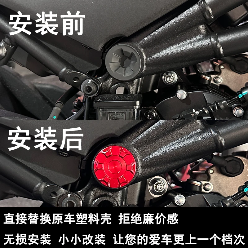 Фото Подходит для модифицированной декоративной крышки рамы Chunfeng 450NK, винтовой крышки, аксессуаров для пылезащитной заглушки с большой рамой. №2