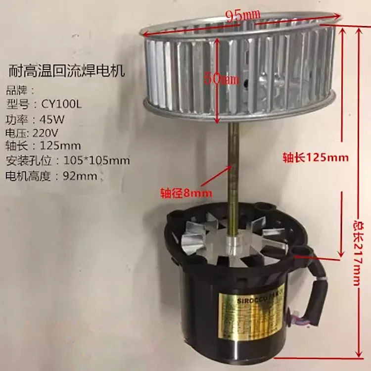 CY100L 220 В 45 Вт Высокотемпературный двигатель духовки с длинным валом Вентилятор
